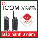 Icom F1000 VHF |  Đài phát thanh hai chiều F2000